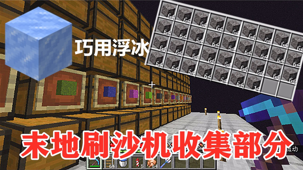 刷沙机是有了,但是应该如何做物品分类呢?1.15红石生存